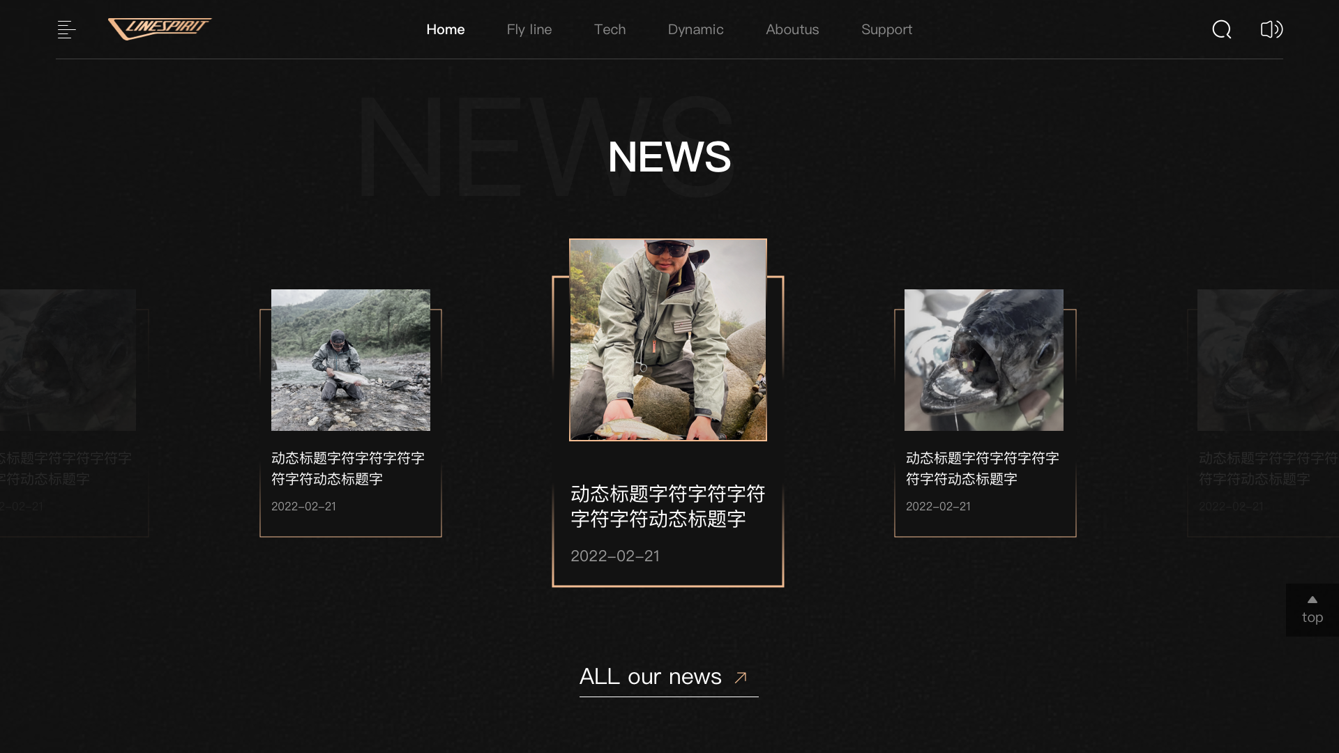 清流飞钓 项目截图 4