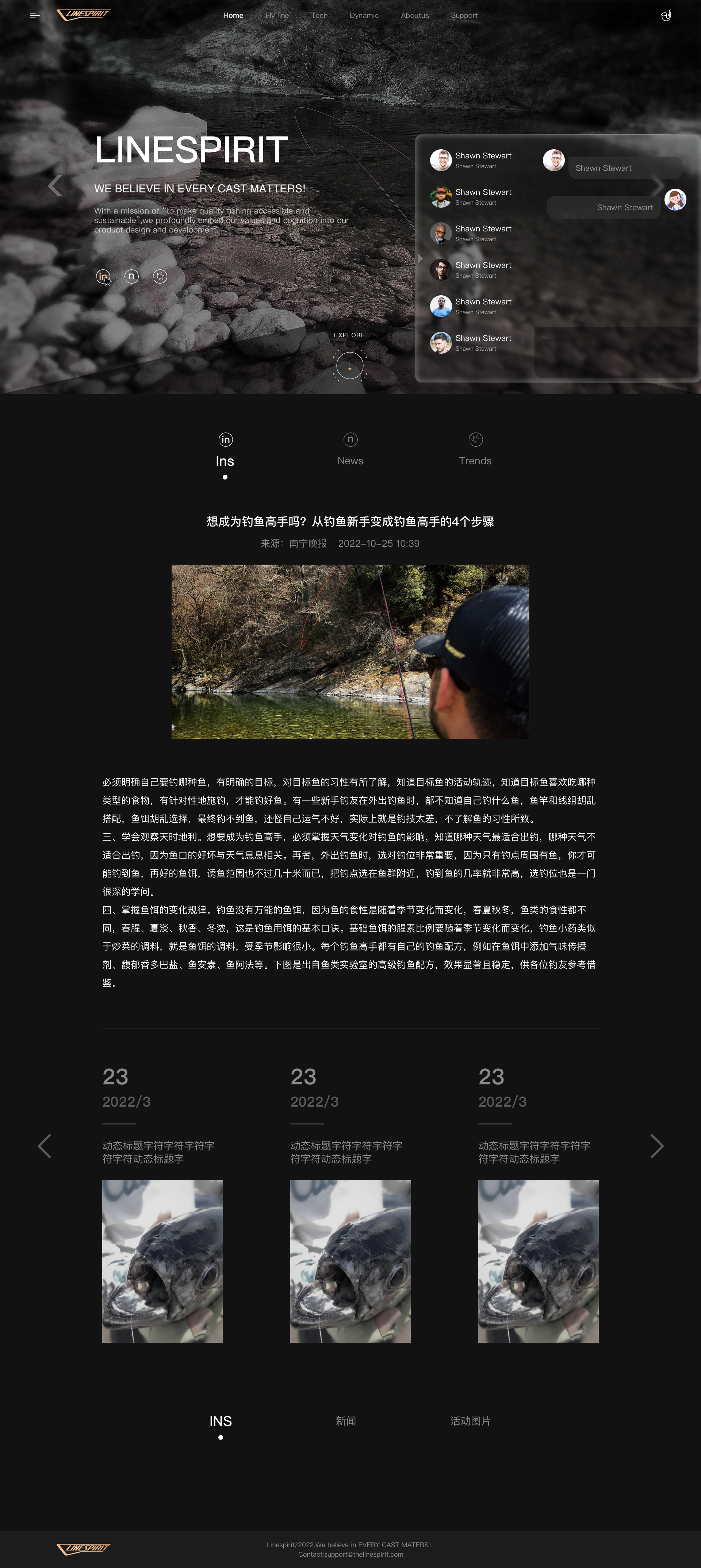清流飞钓 项目截图 10