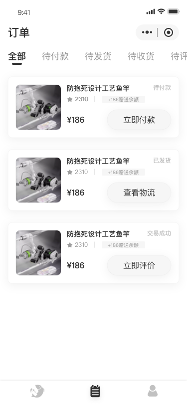 好钓鱼微信小程序 - 截图 2