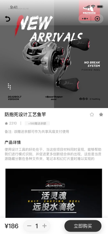 好钓鱼微信小程序 - 截图 3