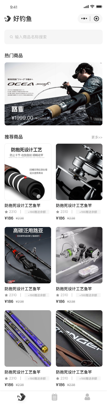 好钓鱼 项目预览 - 好钓鱼微信小程序