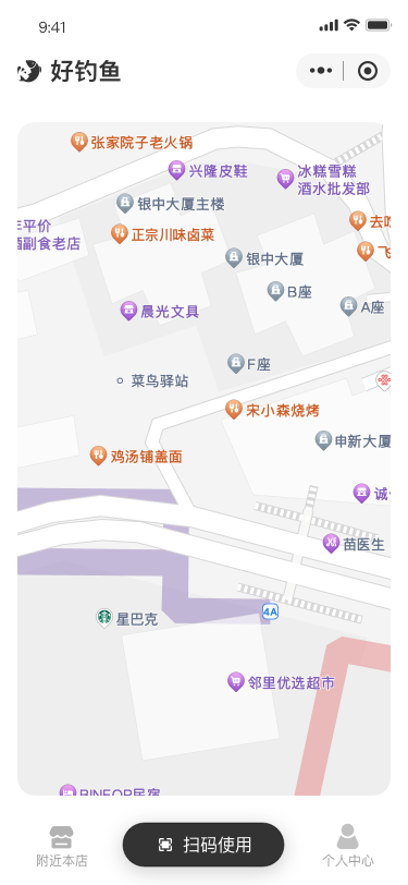 好钓鱼微信小程序 - 截图 5