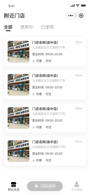 好钓鱼微信小程序 - 截图 6