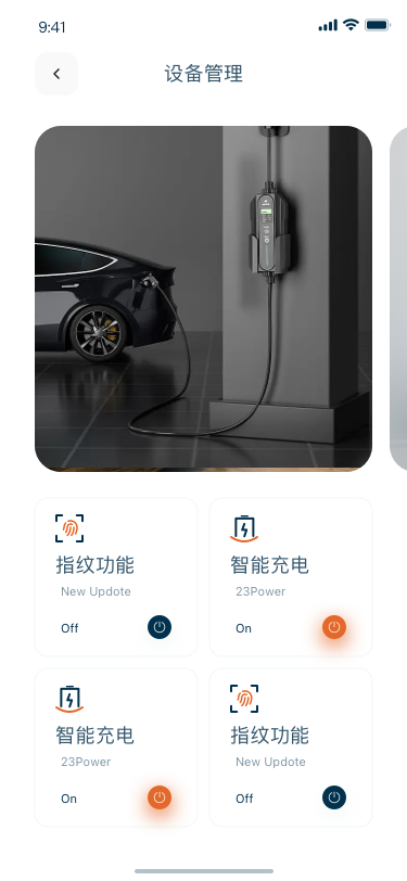 松果充电桩 App - 截图 24