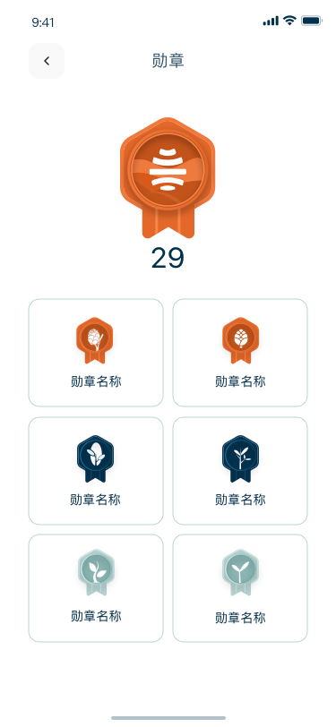 松果充电桩 App - 截图 21