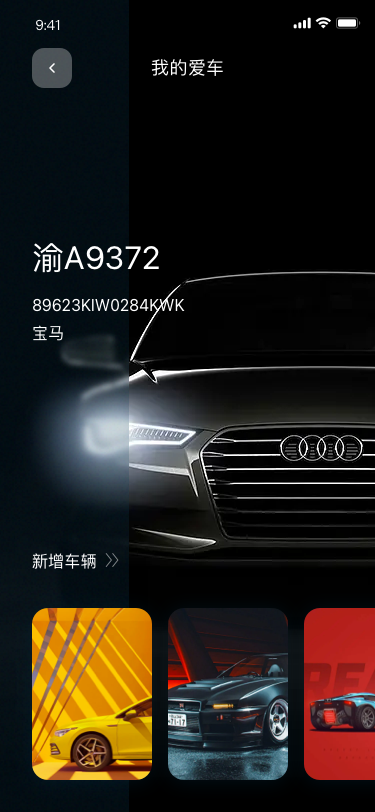 松果充电桩 App - 截图 6