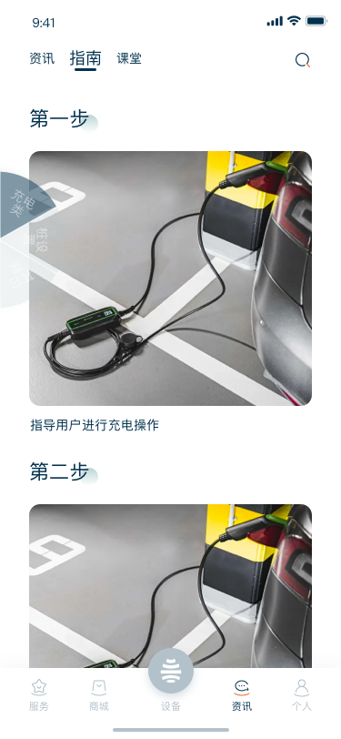 松果充电桩 App - 截图 18