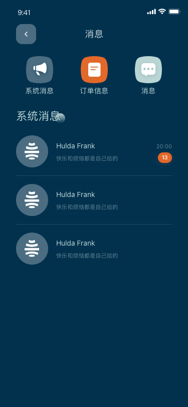 松果充电桩 App - 截图 19