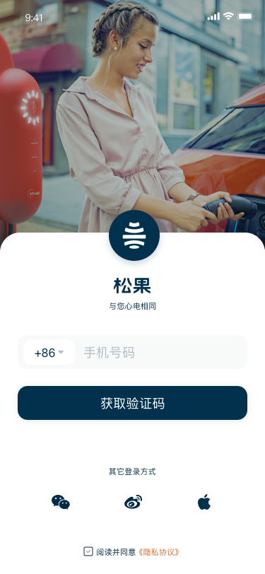 松果充电桩 App 标志