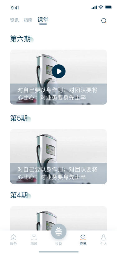 松果充电桩 App - 截图 17