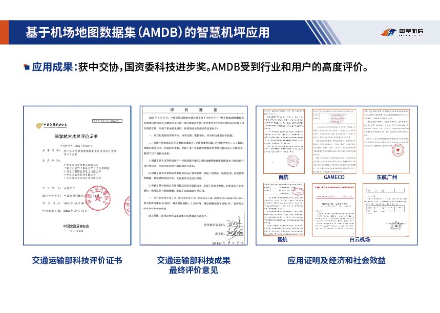 中宇航信 项目截图 11