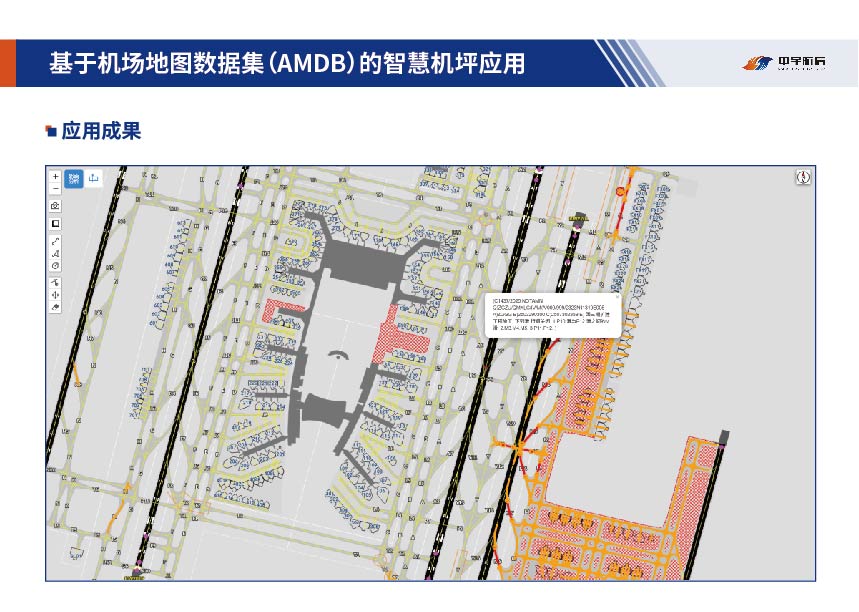 中宇航信 项目截图 14
