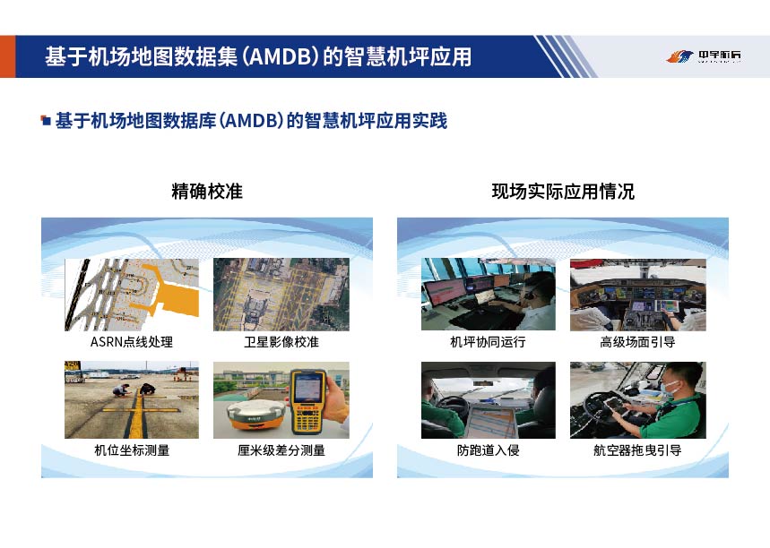 中宇航信 项目截图 16
