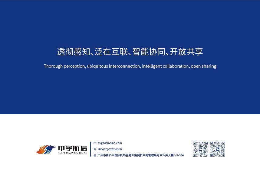 中宇航信 项目截图 44
