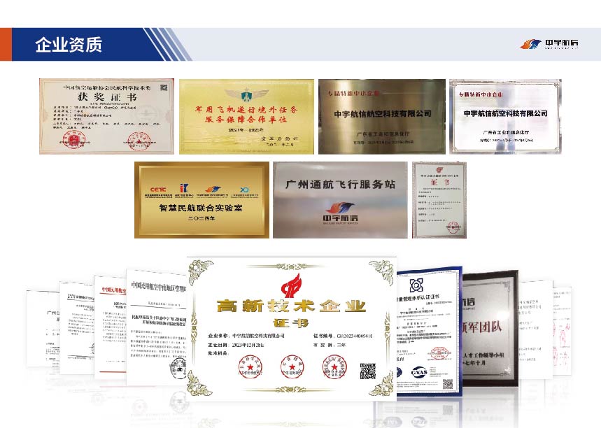 中宇航信 项目截图 5